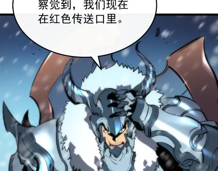 漫画《我独自升级》第48话 雪地白鬼第138张图