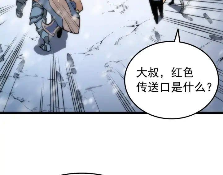 漫画《我独自升级》第48话 雪地白鬼第143张图