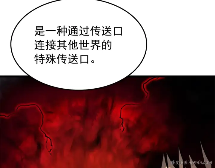 漫画《我独自升级》第48话 雪地白鬼第144张图