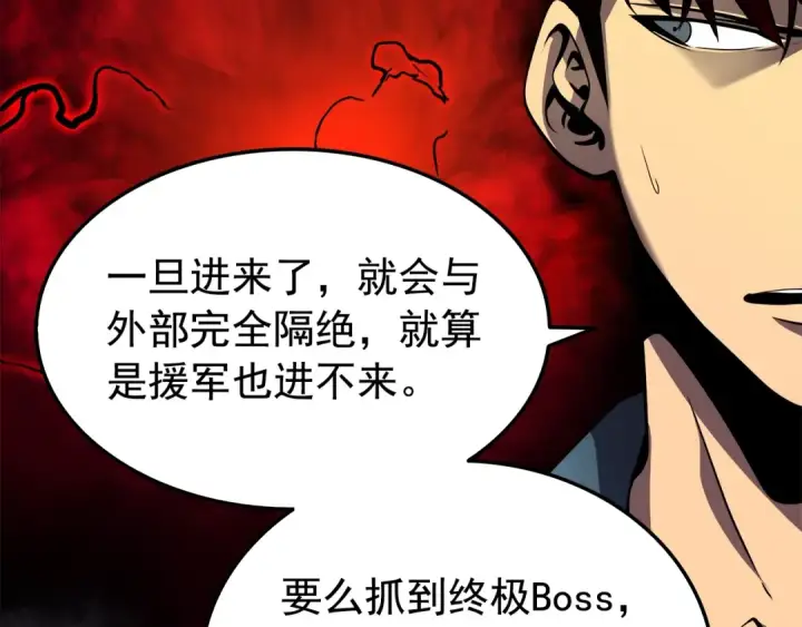 漫画《我独自升级》第48话 雪地白鬼第145张图