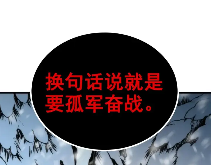 漫画《我独自升级》第48话 雪地白鬼第147张图