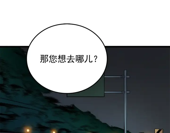 漫画《我独自升级》第48话 雪地白鬼第15张图