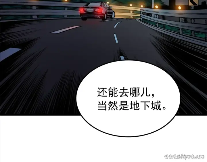 漫画《我独自升级》第48话 雪地白鬼第16张图