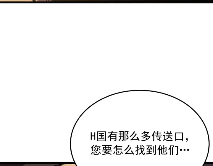 漫画《我独自升级》第48话 雪地白鬼第20张图