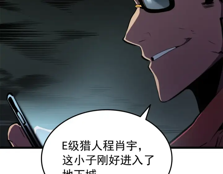 漫画《我独自升级》第48话 雪地白鬼第23张图