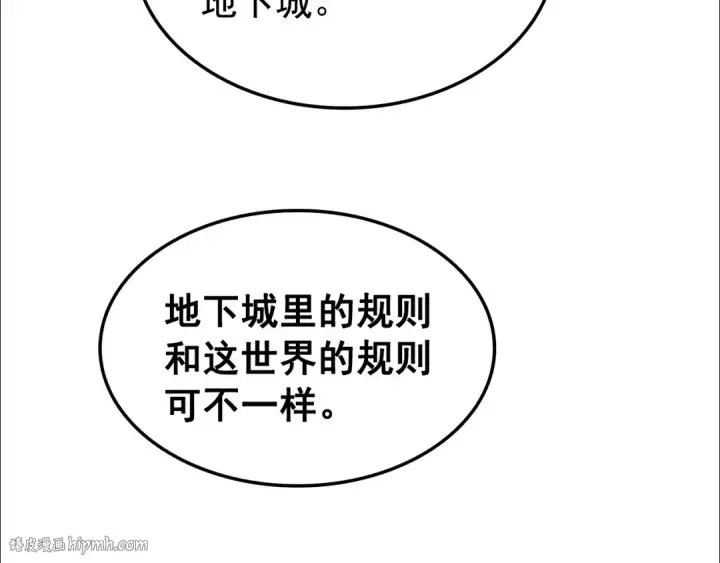 漫画《我独自升级》第48话 雪地白鬼第24张图