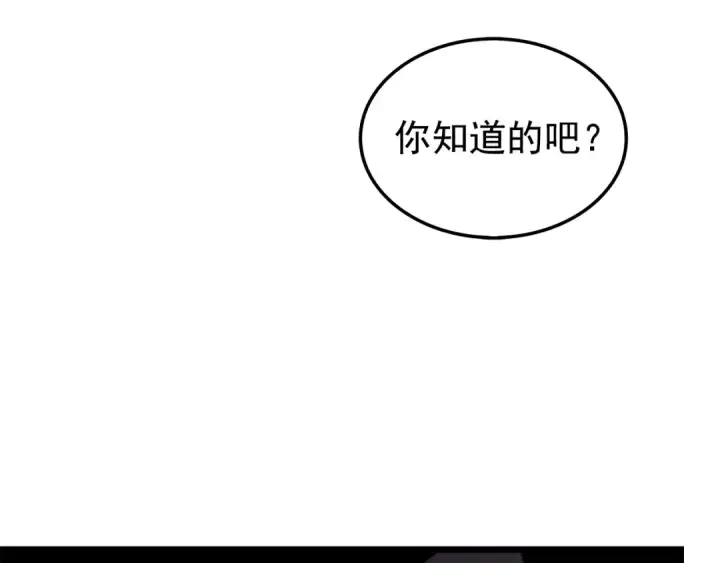漫画《我独自升级》第48话 雪地白鬼第25张图