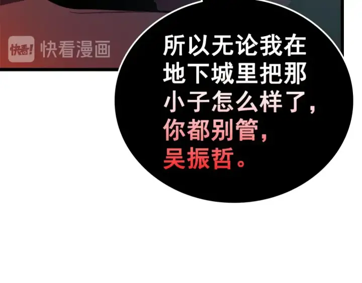 漫画《我独自升级》第48话 雪地白鬼第28张图