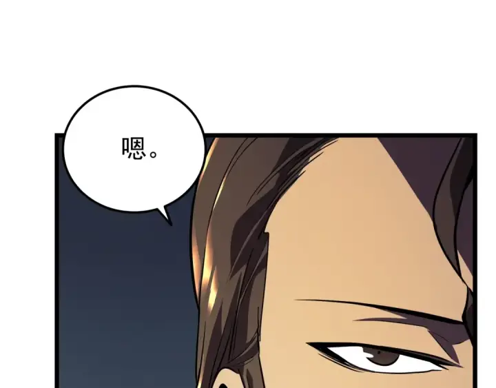 漫画《我独自升级》第48话 雪地白鬼第30张图