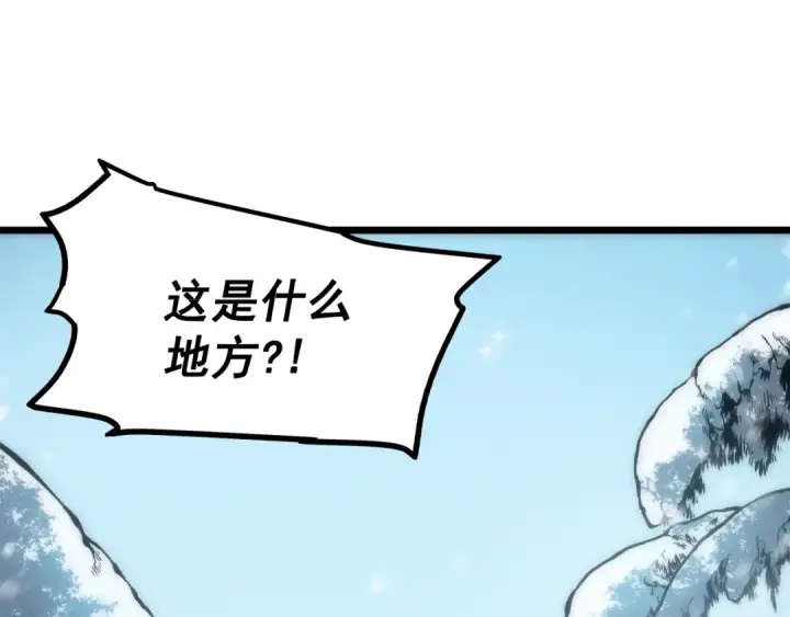 漫画《我独自升级》第48话 雪地白鬼第39张图