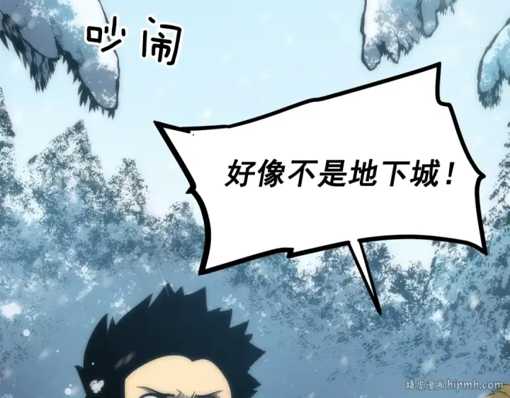 漫画《我独自升级》第48话 雪地白鬼第40张图