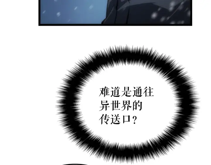 漫画《我独自升级》第48话 雪地白鬼第46张图