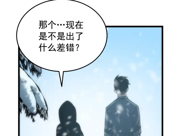 漫画《我独自升级》第48话 雪地白鬼第47张图