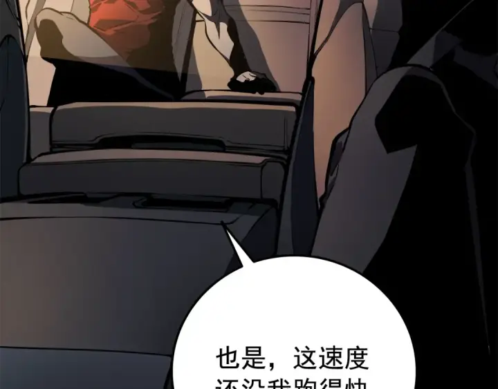 漫画《我独自升级》第48话 雪地白鬼第6张图