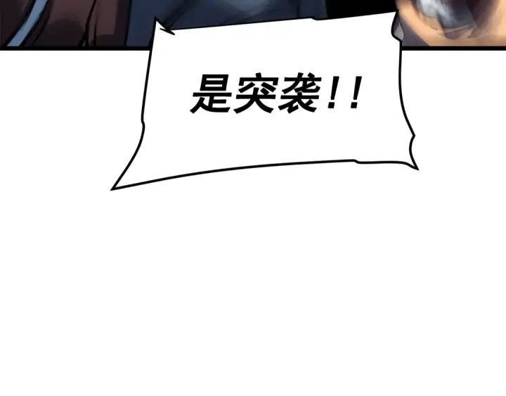 漫画《我独自升级》第48话 雪地白鬼第61张图