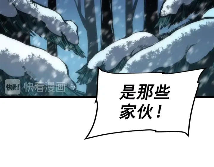 漫画《我独自升级》第48话 雪地白鬼第63张图