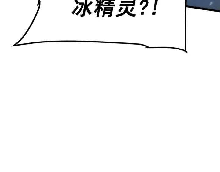 漫画《我独自升级》第48话 雪地白鬼第67张图