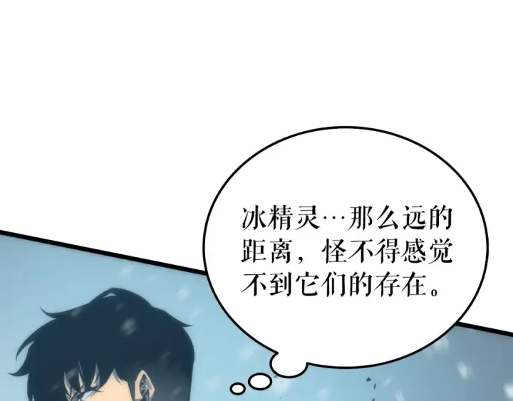 漫画《我独自升级》第48话 雪地白鬼第68张图