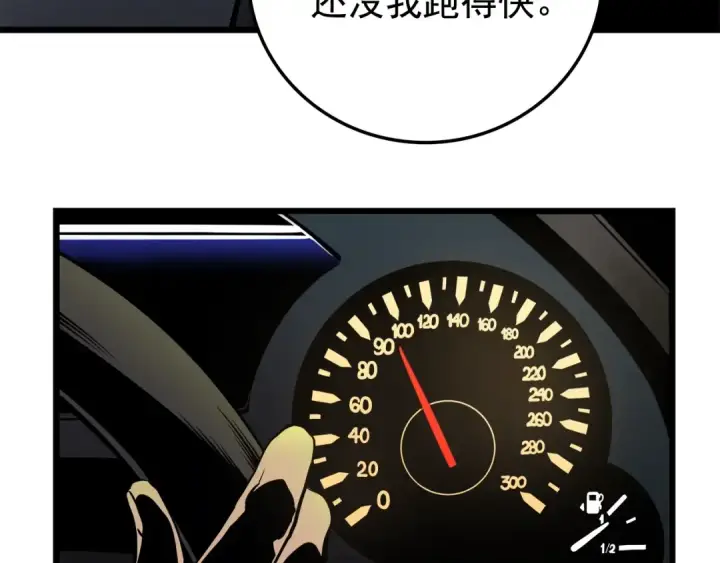 漫画《我独自升级》第48话 雪地白鬼第7张图