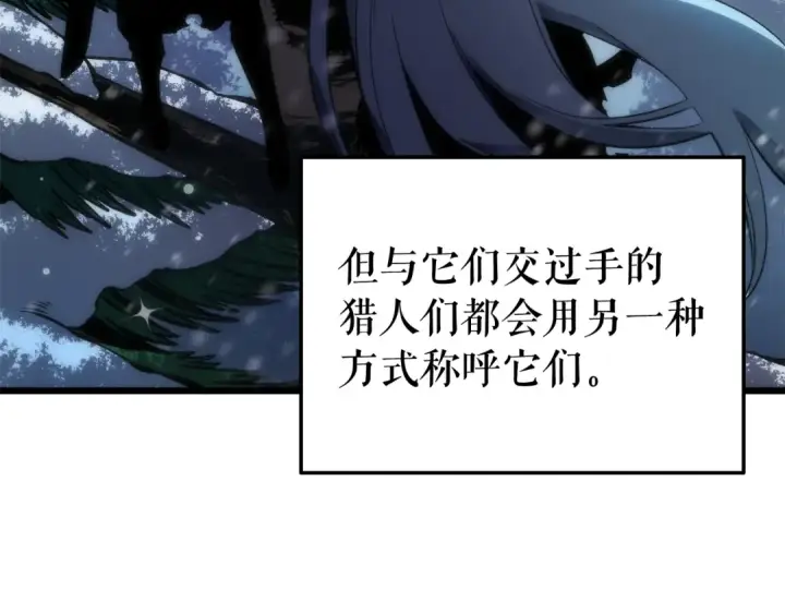 漫画《我独自升级》第48话 雪地白鬼第74张图