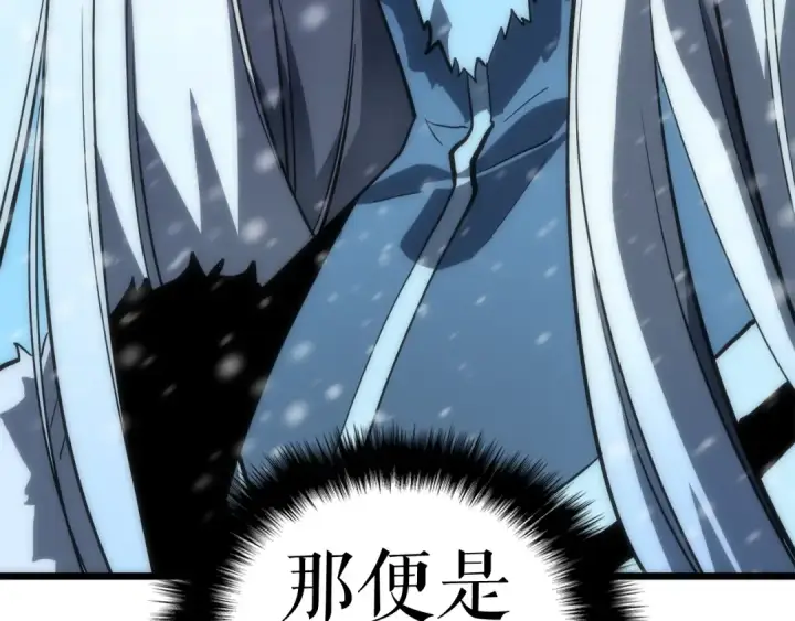 漫画《我独自升级》第48话 雪地白鬼第77张图