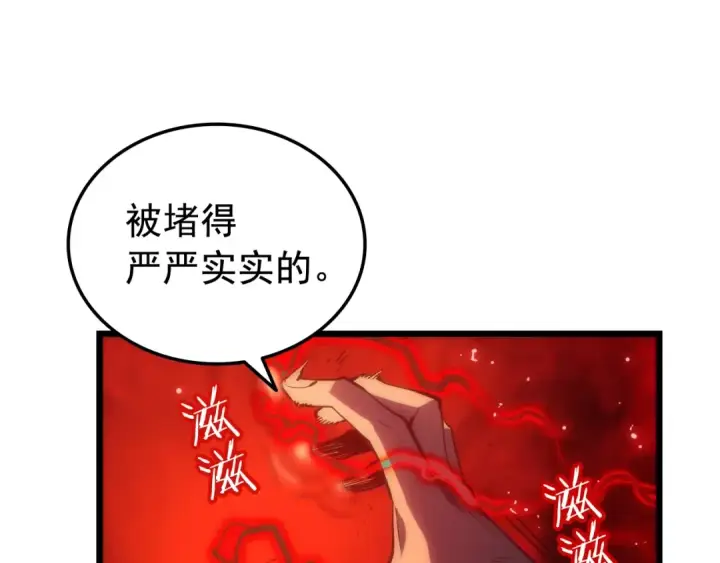 漫画《我独自升级》第48话 雪地白鬼第79张图