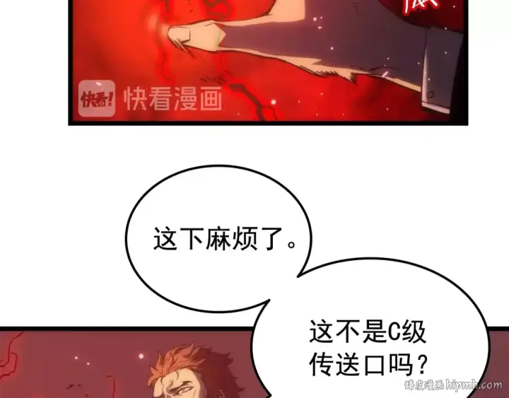 漫画《我独自升级》第48话 雪地白鬼第80张图