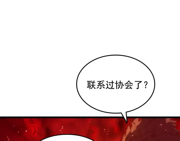漫画《我独自升级》第48话 雪地白鬼第83张图