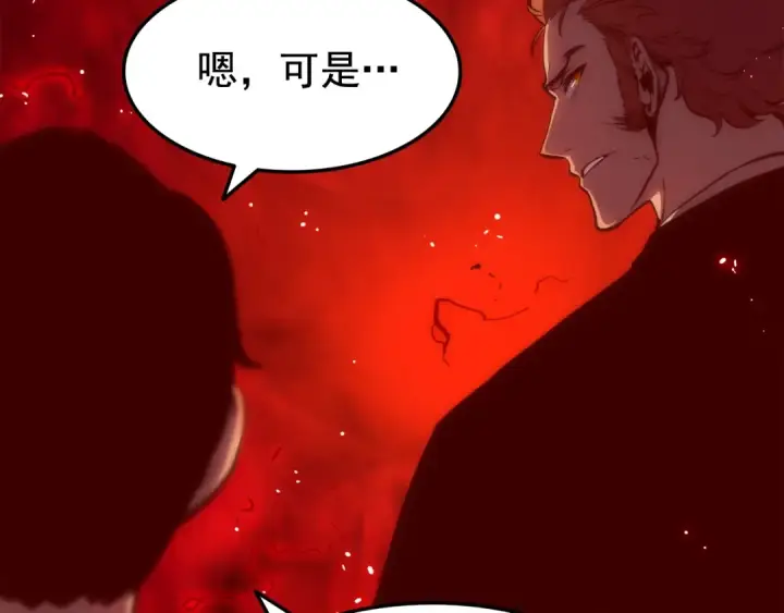 漫画《我独自升级》第48话 雪地白鬼第84张图