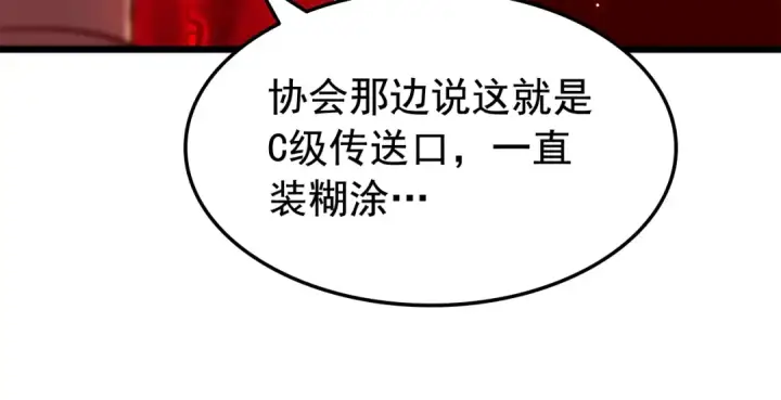 漫画《我独自升级》第48话 雪地白鬼第85张图