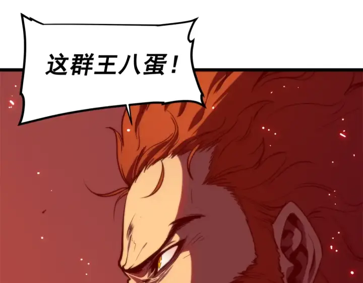漫画《我独自升级》第48话 雪地白鬼第86张图
