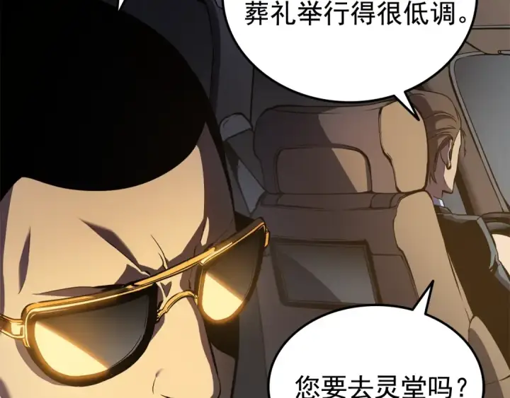 漫画《我独自升级》第48话 雪地白鬼第9张图
