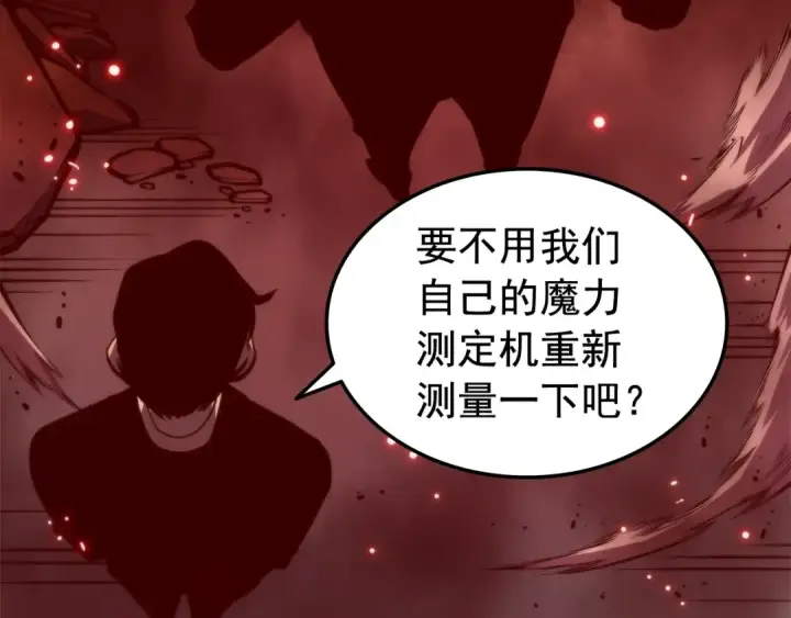 漫画《我独自升级》第48话 雪地白鬼第91张图