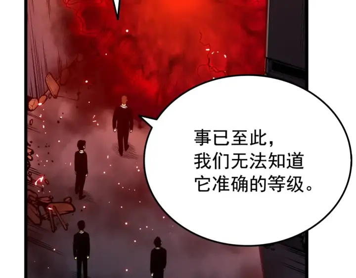 漫画《我独自升级》第48话 雪地白鬼第93张图