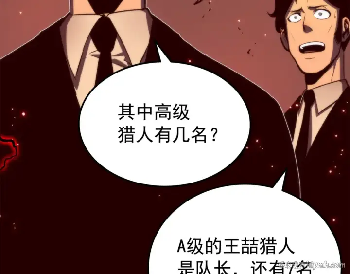 漫画《我独自升级》第48话 雪地白鬼第96张图