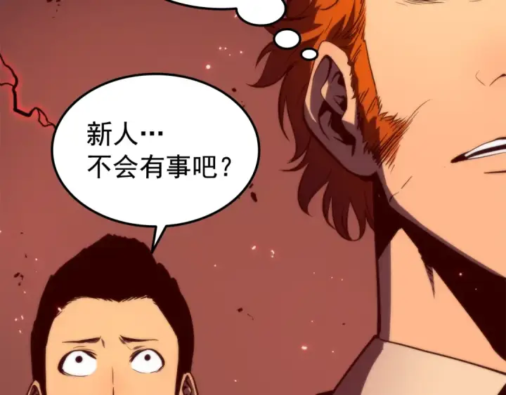 漫画《我独自升级》第48话 雪地白鬼第98张图