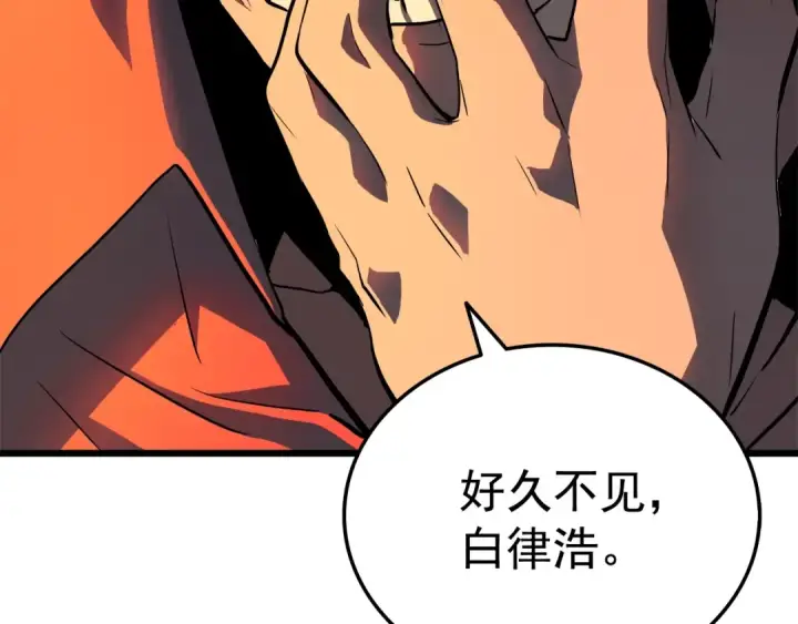 漫画《我独自升级》第49话 谁是累赘第100张图