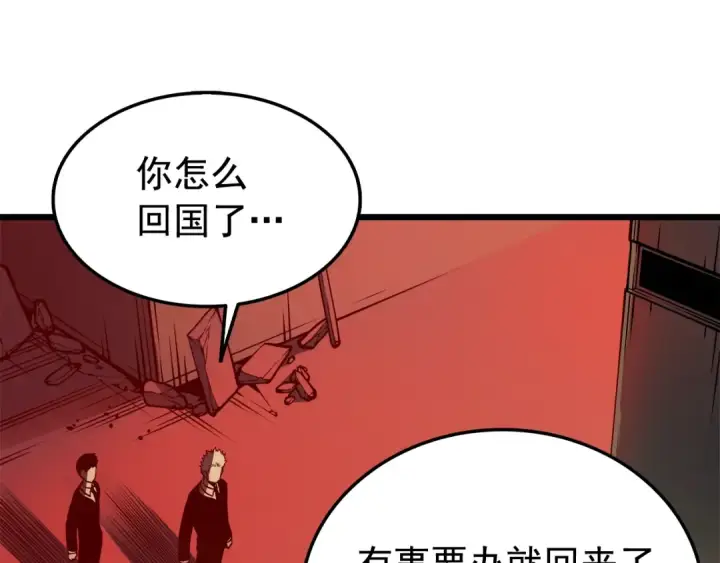 漫画《我独自升级》第49话 谁是累赘第102张图