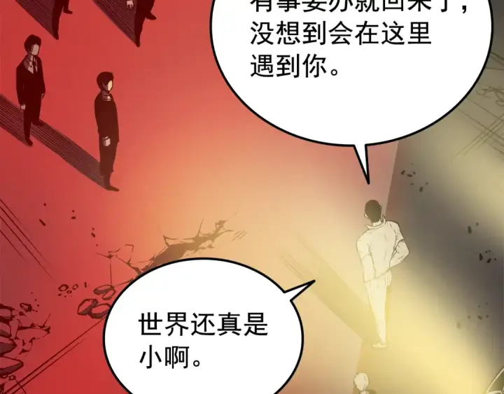 漫画《我独自升级》第49话 谁是累赘第103张图
