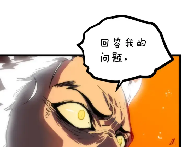 漫画《我独自升级》第49话 谁是累赘第105张图