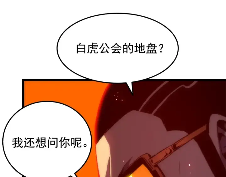 漫画《我独自升级》第49话 谁是累赘第108张图