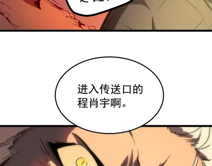 漫画《我独自升级》第49话 谁是累赘第113张图