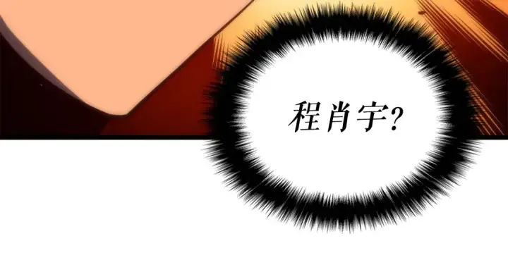 漫画《我独自升级》第49话 谁是累赘第115张图