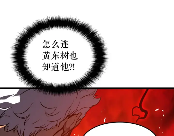 漫画《我独自升级》第49话 谁是累赘第116张图