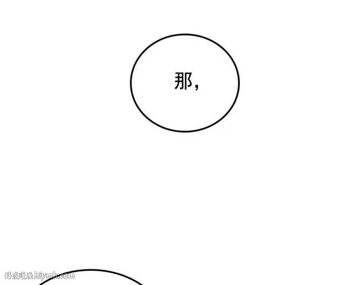 漫画《我独自升级》第49话 谁是累赘第120张图