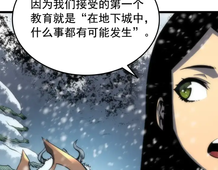 漫画《我独自升级》第49话 谁是累赘第124张图