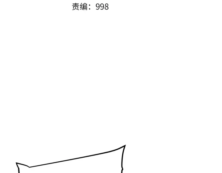 漫画《我独自升级》第49话 谁是累赘第13张图