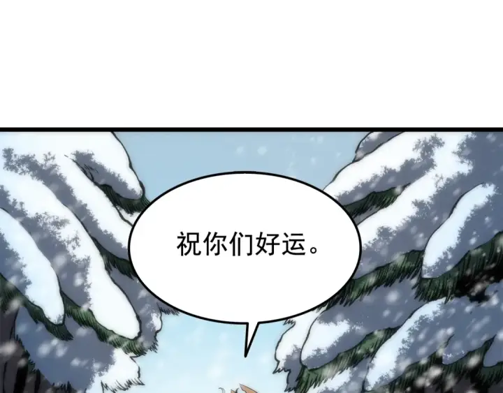 漫画《我独自升级》第49话 谁是累赘第130张图