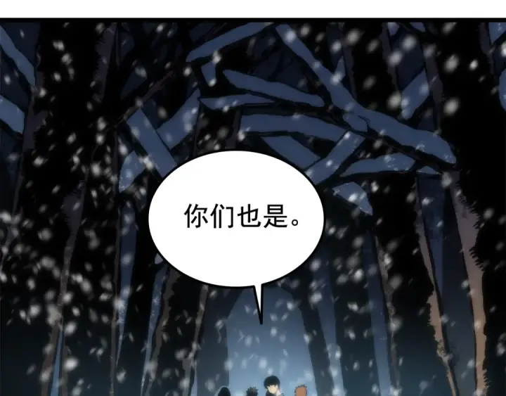 漫画《我独自升级》第49话 谁是累赘第132张图