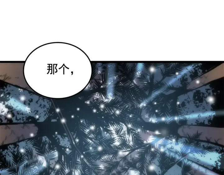 漫画《我独自升级》第49话 谁是累赘第135张图